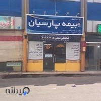 بیمه پارسیان نمایندگی بخشی کد 503822