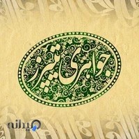 جواهری تیپرز