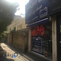 خدمات برق ماشین و اتومبیل و باطری سازی و فروش باطری میناسیان
