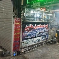 خدمات برق اتومبیل کوشکی