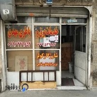 برق و باطری خودرو مهدی