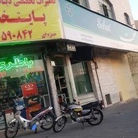 تعمیرات تخصصی دینام و استارت پایتخت