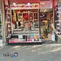 فروشگاه نقره برلین