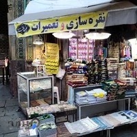 گالری نقره طهران سامان