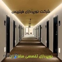 شرکت فیلیپس ، نورپردازی نما ، نورپردازی استخر ، نورپردازی ساختمان ، نورپردازی فیبر نوری ، شرکت نورپردازی