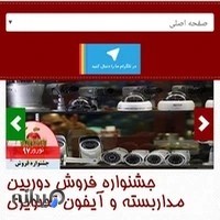 دوربین مداربسته یاسا