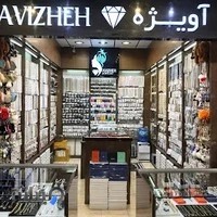 بدلیجات آویژه ( رضایی )