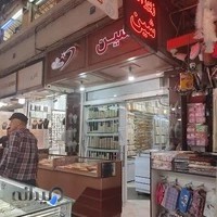 زیورآلات شین