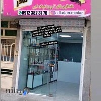 عطر و ادکلن مادر