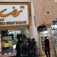 فروشگاه عدالت