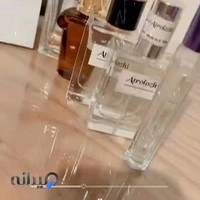 فروشگاه عطرلوژی