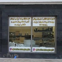 کابینت شقاقی