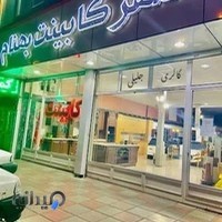 تجهیزات کابینت جلیلی