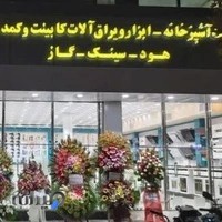 فروشگاه اینترنتی ابزار و یراق آلات کابینت