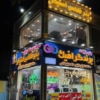 برند گرافیک-سپهری