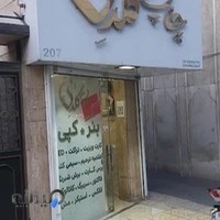 چاپ گلدن / chapgolden