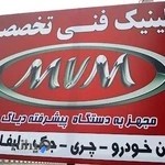 تعمیرگاه مجازمدیران خودرو