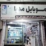 فروشگاه موبایل مدیا