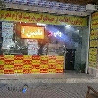 پیکسل|چاپ بنر،اعلامیه ترحیم،تکثیر