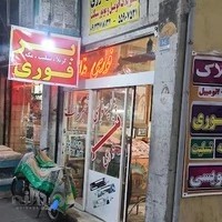 بنر فوری مداحی