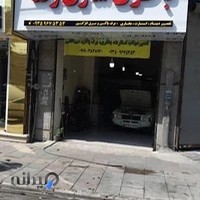 باطری سازی رضا