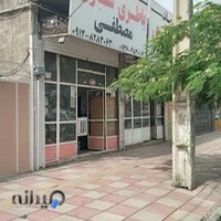 تعمیرگاه باطری سازی مصطفی