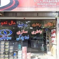باتری سازی رحیم