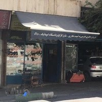 باتری سازی اخوان