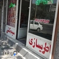 باتری سازی محمد