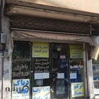 باتری شاه محمدی