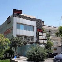 درمانگاه شبانه روزی شفا گستر