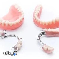 دندانسازی و دندانپزشکی اقبال