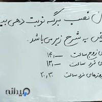 مطب دندانپزشکی محمد جواد خواجکی