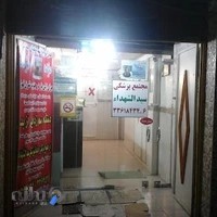 مجتمع پزشکی و دندانپزشکی سید الشهدا