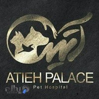 دامپزشکی آتیه