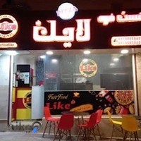 فست فود لایک