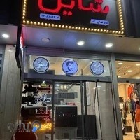 فست فود شاین