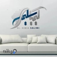 کلینیک زیبایی دکتر کیمیا سلیمی