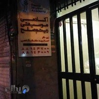 آكادمي موسيقي ريتم صلح