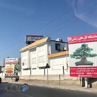 مجتمع فرهنگی ورزشی قصر ملک