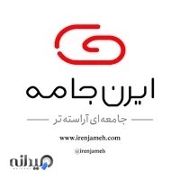 فروشگاه پوشاک ایرن جامه