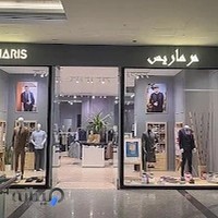 مرماریس