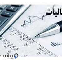 خدمات اداری آپادانا(بیمه و مالیات)