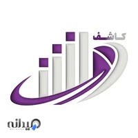 شرکت خدمات حسابرسی و حسابداری کاشف