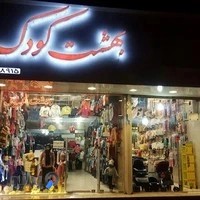فروشگاه بهشت کودک