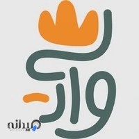 پوشاک کودک وارلی بیبی | فروشگاه لباس بچگانه