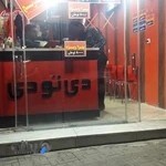 پیتزادی تودی