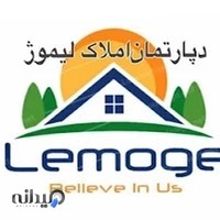 دپارتمان املاک لیموژ