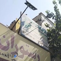 پلیس 10+ چهاردانگه