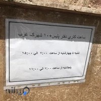 پلیس + ۱۰